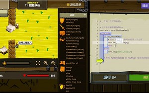 Codecombat - Python篇 cs4-11招募队伍