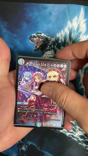 [デュエマ]1パックに2枚だけ！？環境激減されるカードがいっぱい封入されている25の援軍を1BOX開封したら、まさかの神箱だった！！！#デュエマ #デュエルマスターズ #shorts