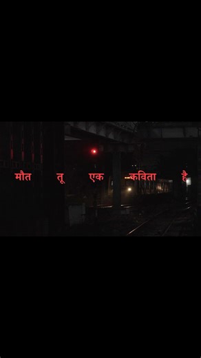 Maut Tu Ek Kavita Hai.