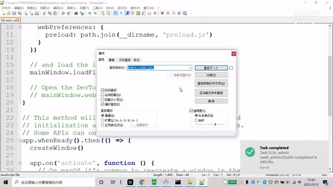 15.将Vue项目打包为.exe应用