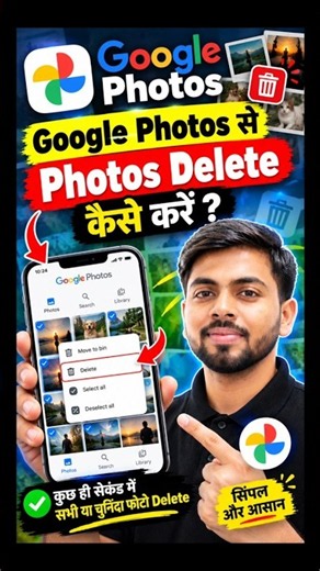 Google Photos Se Photo Delete Kaise Kare 2026 🗑️ | Photos Permanently Delete Kaise Kare | New Method