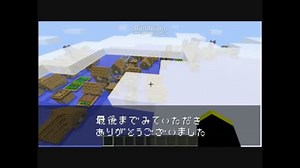【minecraft】　スーパーフラット　カスタマイズ講座　【ゆっくり解説】