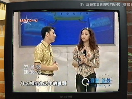 【VHS】2003.6.28北京台三套智慧·接触 场间广告部分