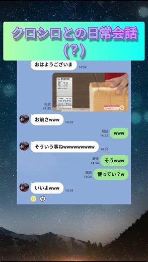 クロシロとの日常会話(？)#こうたんでしゲームズ #日常 #おすすめにのりたい