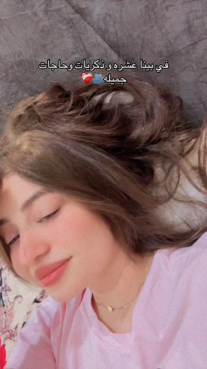 في بينا عشره وذكريات وحاجات جميلة - كلمات وأفكار الفيديو