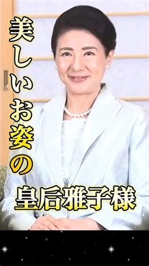 As a candidate for crown princess since 1987...