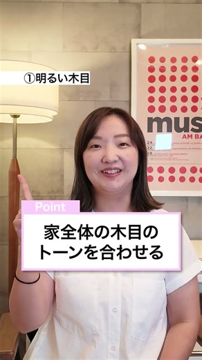 ジャパンディインテリアの作り方3選｜明るい木目・ベージュ・丸みのある家具