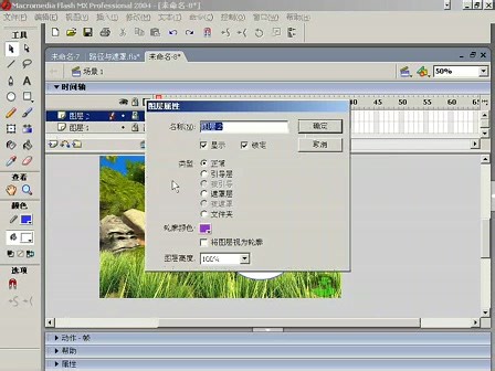 中科院flash培训视频教程