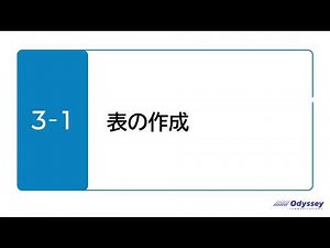 [Word 365] 3-1 Creating a Table [MOS Preparation]
