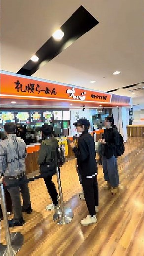 【Must Visit⁉️】#NewChitoseAirport #HokkaidoFood #Ramen