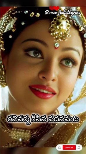 Priya Priya Champodde Song Lyrics| Jeans | Jeans Srinivas | A.R. Rahman | Prashanth | Aishwarya Rai