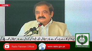 #Live | Radio Pakistan News