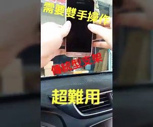 18K views · 226 reactions | 全自動車用智能電動開合手機支架 結合無線充電器 Phone...