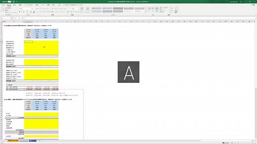 【まとめ】SUMIFS関数の演習エクセル10問～簿記3級に役に立つ