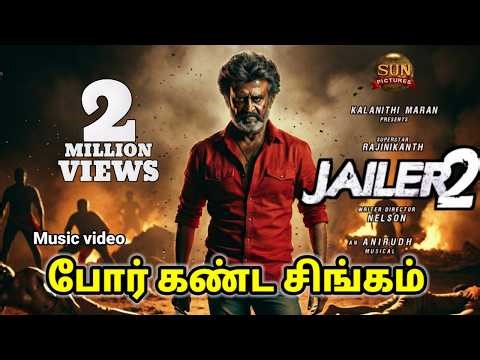 போர் கண்ட சிங்கம் - Jailer 2 | Super Star Rajinikanth | Sun Pictures | Nelson | Anirudh | Fan med
