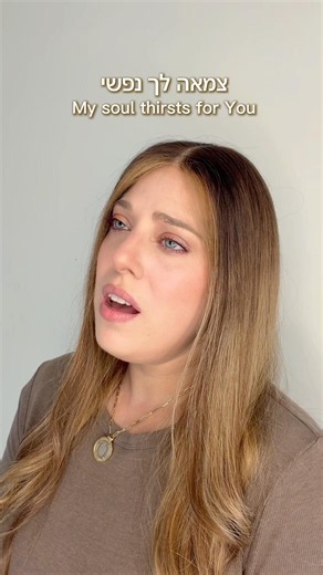 ניגון צמאה לך נפשי