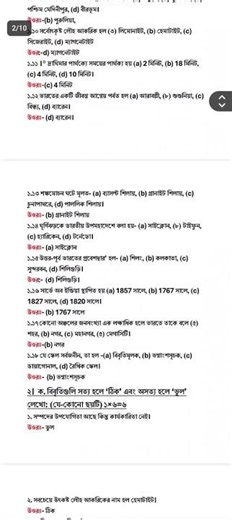 class 9 geography 3rd unit test question 2025 // class 9 geography question 2025