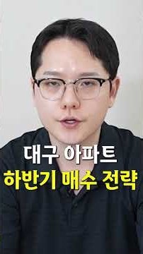 Daegu Apartment Buying Strategy for the Second Half: Suseong-gu vs. Non-Suseong-gu Apartments