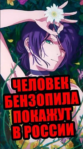 👒Anime news: Theatrical release date for Chainsaw Man: Reze! has been announced.