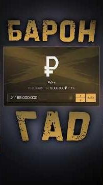 Big currency drain (Stalcraft X) #stalcraft #stalcraftx #games #stalcraft #stalcraftx #stalker