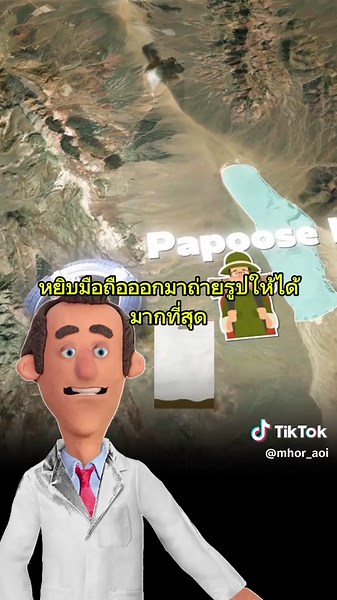 เรื่องเล่าเกี่ยวกับ Area 51 Part 2