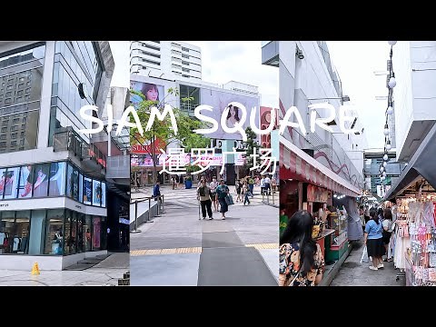 Siam Square Bangkok [Thailand] Travel guide 2024 [4K]