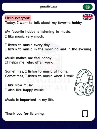 My Favorite Hobby | هوايتي المفضلة #اللغة_الانجليزية #انجليزي #تعلم_اللغة_الانجليزية_للمبتدئين #english #learnenglish #englishlistening #englishlearning #EnglishListening #learnenglishwithmd #DailyPractice #FluentEnglish #EnglishForBeginners #تعلم_اللغة_الانجليزية #محتوى_تعليمي_مميز❤ #Motivation #BeginnerEnglish #LanguageGoals #funenglishlearning #speakenglishfluently #MindsetShift