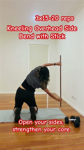 Kneeling Overhead Side Bend with Stick #dailyexercise #fitness #homeworkout #trending #shorts#viral