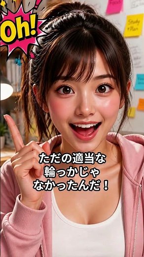 🎬 9th：【なぜ？】視力検査は「C」なの？隠された驚きの理由