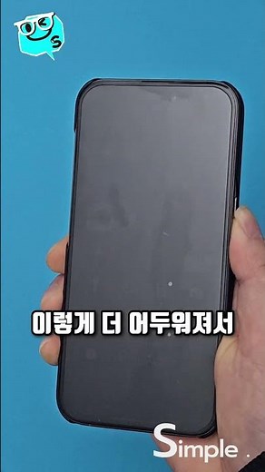 아이폰 화면 밝기 겁나 빠르게 변경하는 방법