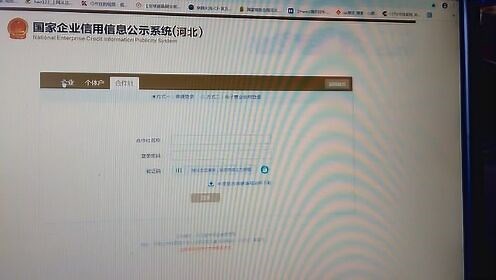 营业执照年检网上申报教程详解，怎样算成功