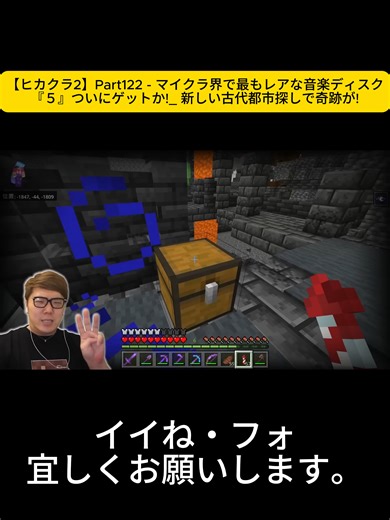 マインクラフトのレアな音楽ディスク『５』をゲット!