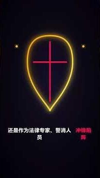 白羊座：从星火到破局者的灵魂天命 #白羊座 #十二星座 #认知觉醒 #火星 #灵魂 #天命 #发展方向 #开创 #觉醒