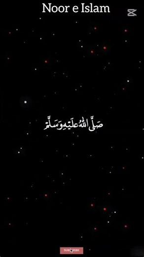 Sallallahu ‘ala Muhammad ﷺ | Dil Ko Sukoon Denay Wala Darood Shareef
