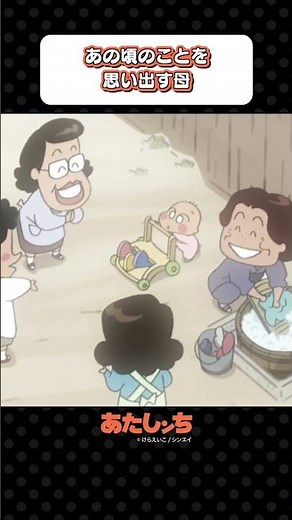 「あの頃のことを思い出す母」 | あたしンち