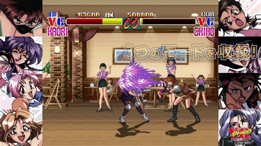 Advanced V.G.: Трейлер