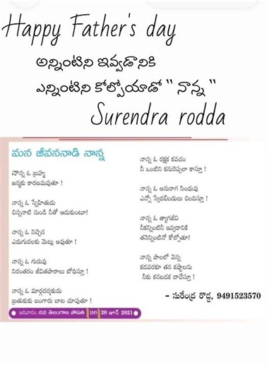 happy father's day- nice poetry - father's love