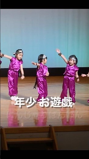 年少お遊戯「にんじゃりばんばん」🥷 #保育士 #発表会 #にんじゃりばんばん #ダンス