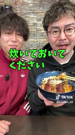 炊飯器で作る絶品飲めるチャーシュー丼