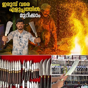 1M views · 16K reactions | ഇരുമ്പ് വരെ എളുപ്പത്തിൽ മുറിക്കാം ഈ...