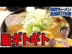 The best back fat! Slurping down miso ramen from Tsudanuma Naritake [Food terrorism] SUSURU TV. E...