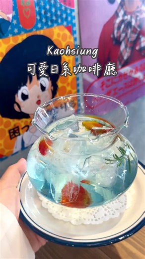 高雄美食 大口袋｜旅遊分享 on Instagram: "高雄超日系咖啡廳～～ 來好多次的 Ranger 每次來都還是有新的驚喜～～ 金魚物語和富士山奶酪都很可愛 原來金魚是軟糖😁 奶酪很濃郁 抹茶拿鐵塗鴉很強非常喜歡！ 哈庫是老闆養的貓🐈 📍RanGerハス珈琲 每人必點一杯飲品，老闆對香水過敏，12歲以下不接待，一人作業，超過四人拒接，人到齊才入座，店小，有貓，寵物友善 @ranger_hasu 地址：高雄市新興區信守街99號 #新興大口袋 #咖啡廳大口袋 #高雄咖啡廳 #新興區美食 #信義國小美食 #高雄咖啡 #ranger"