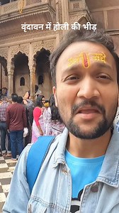 Vrindavan Me Bheed #holi | Distance Between