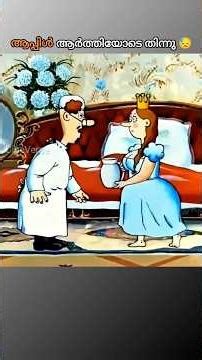 ആപ്പിൾ ആർത്തിയോട തിന്നു 🍎🍏 #shorts #short #shortvideo #viral #reels #shortsfeed #youtubeshorts