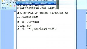 word2007界面--office按钮及快速访问工具栏
