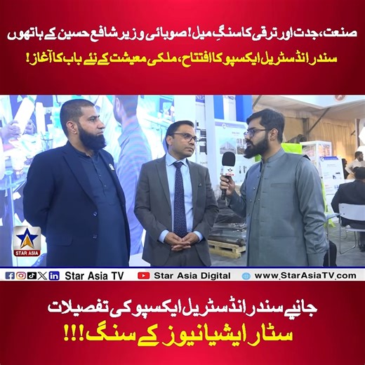 Star Asia HD exclusive interview featuring the DG Tech Machinery team, spotlighting the rapid growth of the plastic manufacturing industry and the evolving precision injection molding sector. | DG Tech Machinery