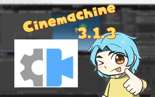 cinemachine3.1.3 2D 摄像机基础攻略