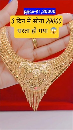 Latest New Gold Designs Necklace💛🤍Today Gold Silver Rate Update‼️Silver Gold Jewelry #yt #shortvideo