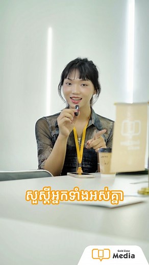 149 reactions · 37 shares | Job Opportunities! We're looking for the potential members to join our team! If you're ready to enhance your skills to the next level, we want to hear from you! Position Title: Video Editor x1 Cameraman x1 Business Developer x1 * For other Job requirements, please feel free to contact us for details. Email: goldzonemediajobs@gmail.com Telegram: +855 (0) 89 666 496 #Videoeditor #marketing | GOLD ZONE MEDIA | Facebook