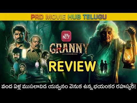 GRANNY REVIEW | GRANNY TAMIL MOVIE REVIEW | GRANNY REVIEW IN TELUGU | GRANNY HORROR MOVIE TAMIL